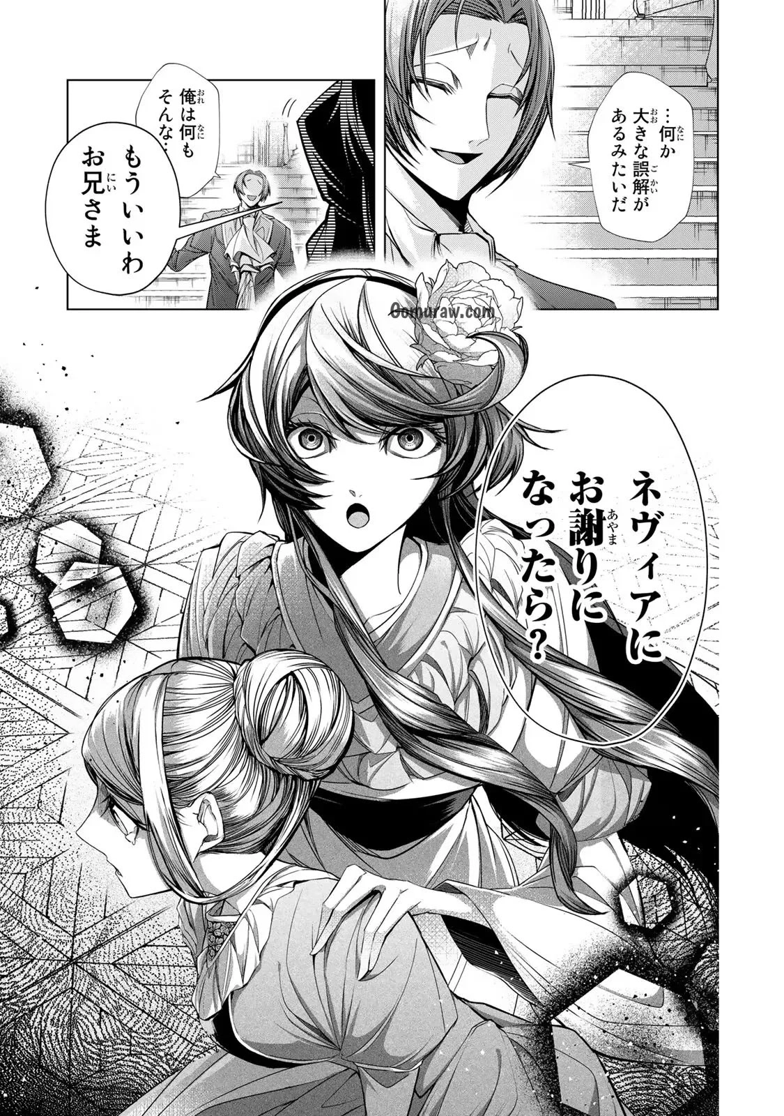 Choudokyuu Cheat Akuyaku Reijou no Karei Naru Fukushuutan Chapter 7 27ページ