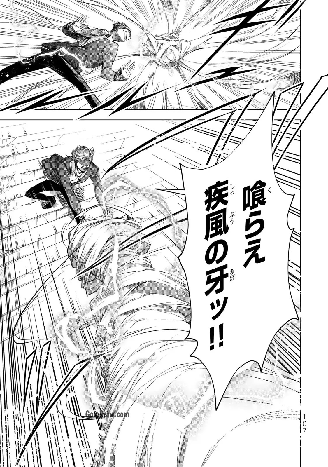 Choudokyuu Cheat Akuyaku Reijou no Karei Naru Fukushuutan Chapter 7 31ページ