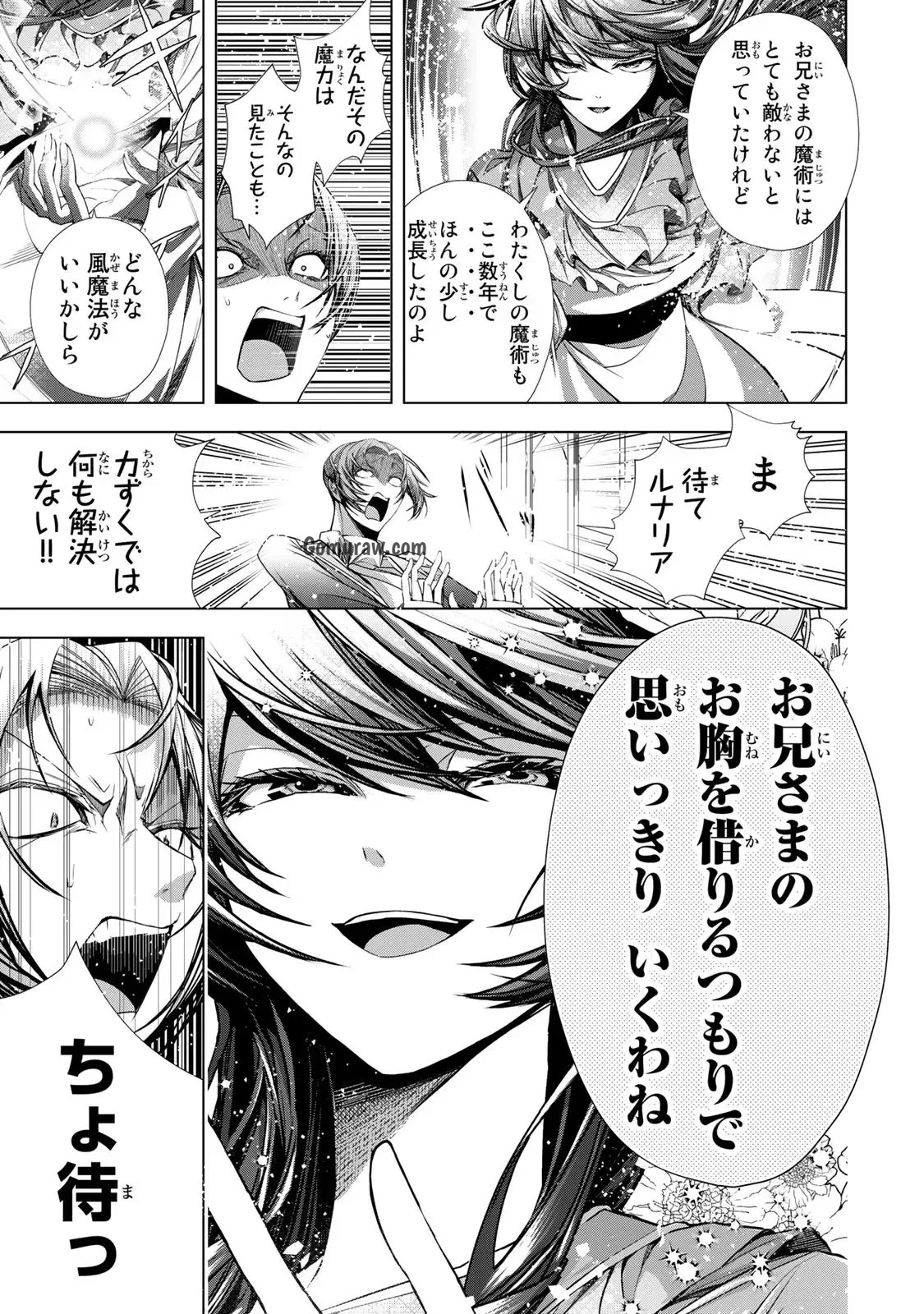 Choudokyuu Cheat Akuyaku Reijou no Karei Naru Fukushuutan Chapter 7 35ページ