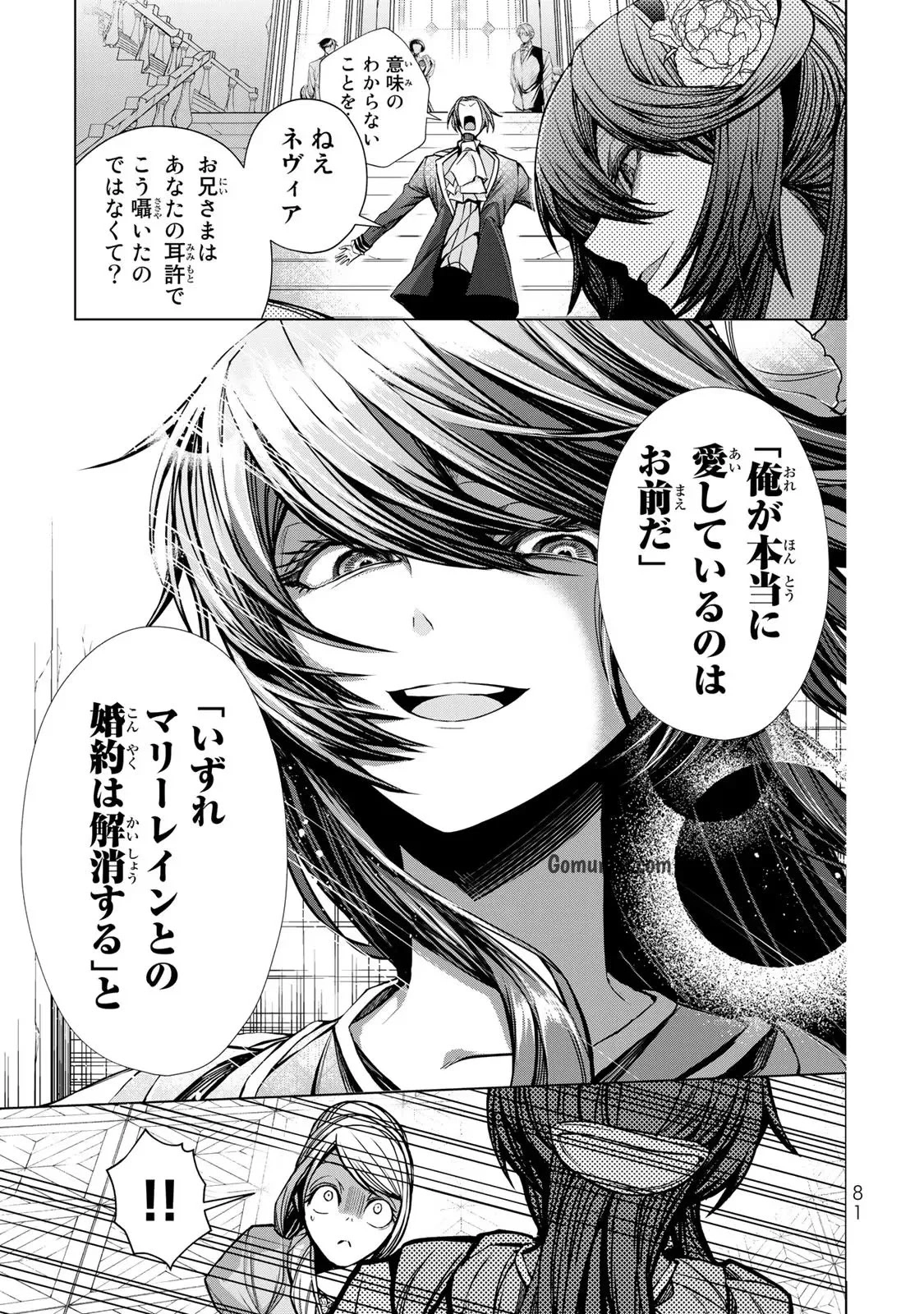 Choudokyuu Cheat Akuyaku Reijou no Karei Naru Fukushuutan Chapter 7 5ページ