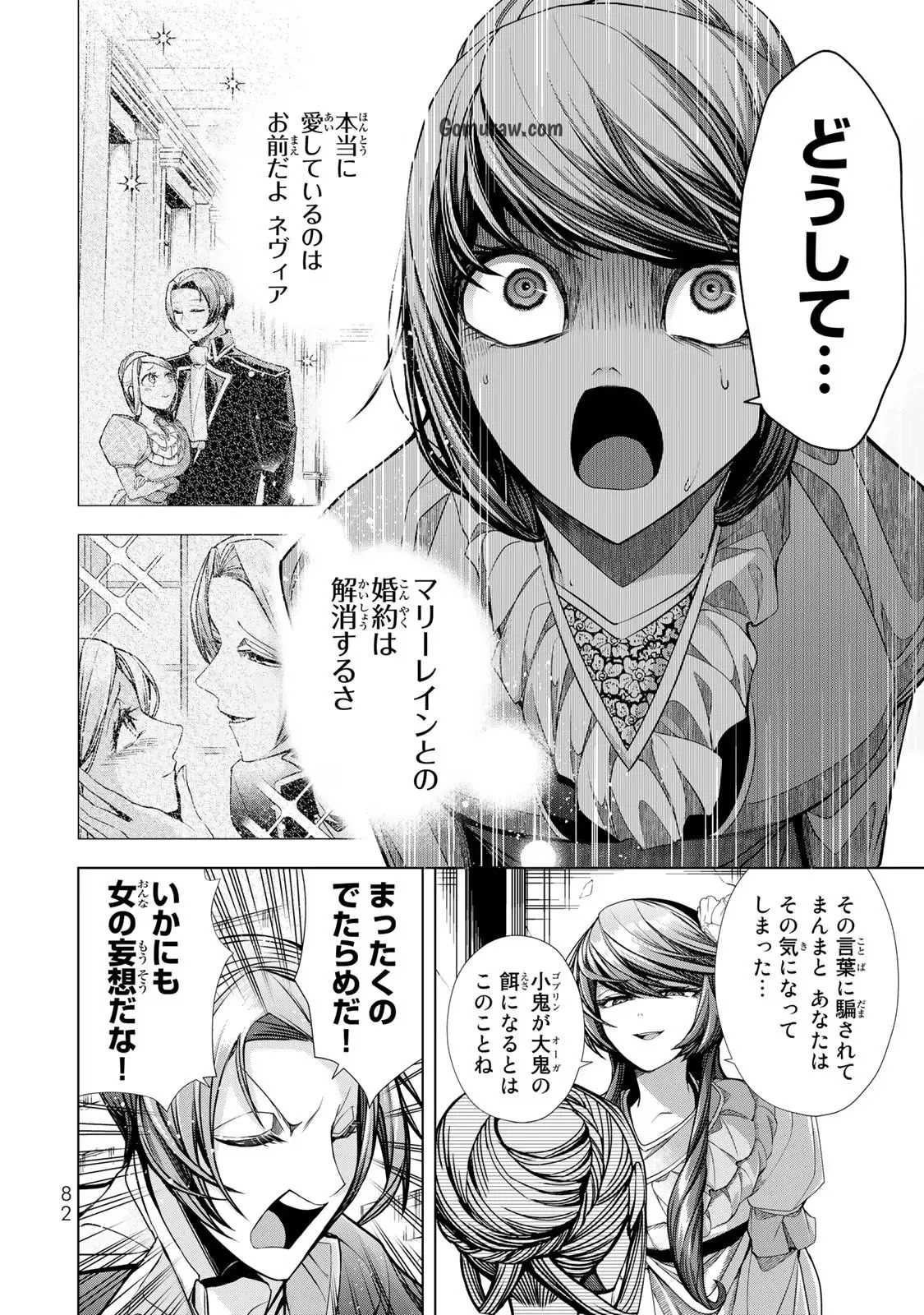 Choudokyuu Cheat Akuyaku Reijou no Karei Naru Fukushuutan Chapter 7 6ページ