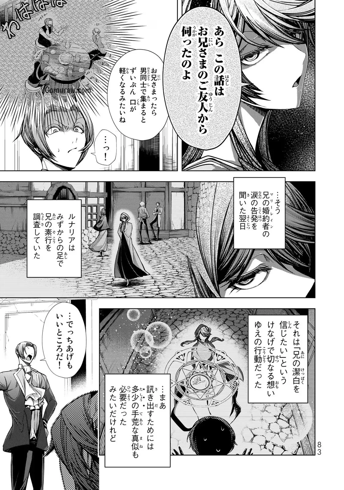 Choudokyuu Cheat Akuyaku Reijou no Karei Naru Fukushuutan Chapter 7 7ページ