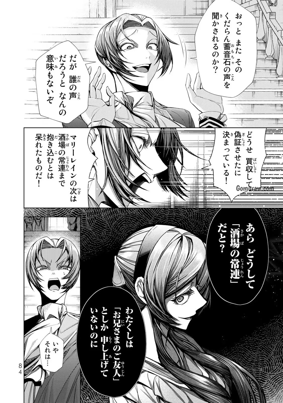 Choudokyuu Cheat Akuyaku Reijou no Karei Naru Fukushuutan Chapter 7 8ページ