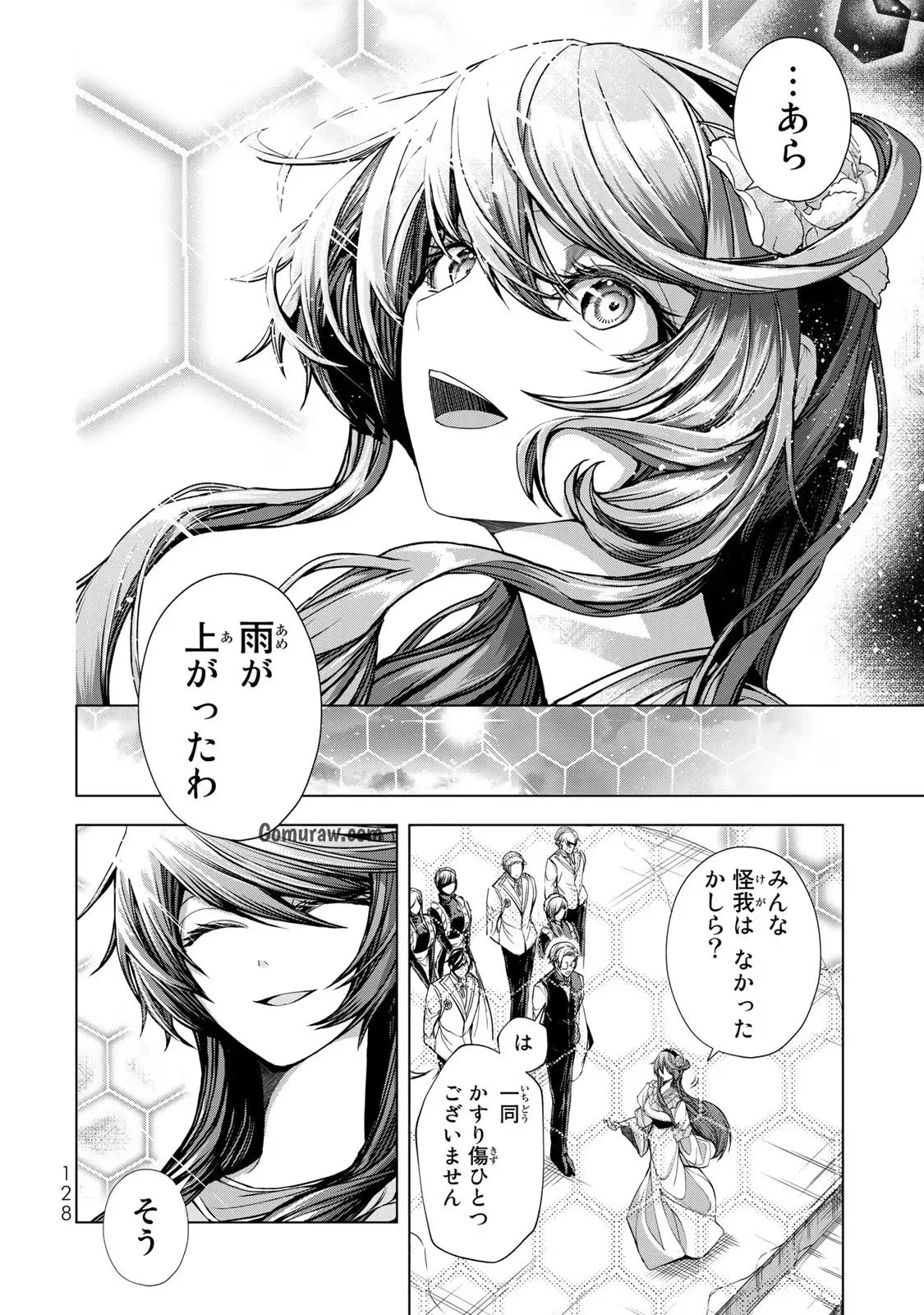 Choudokyuu Cheat Akuyaku Reijou no Karei Naru Fukushuutan Chapter 8 12ページ