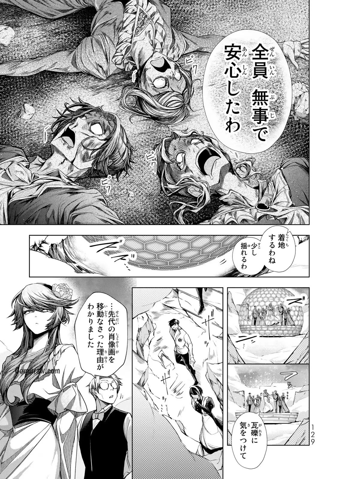 Choudokyuu Cheat Akuyaku Reijou no Karei Naru Fukushuutan Chapter 8 13ページ