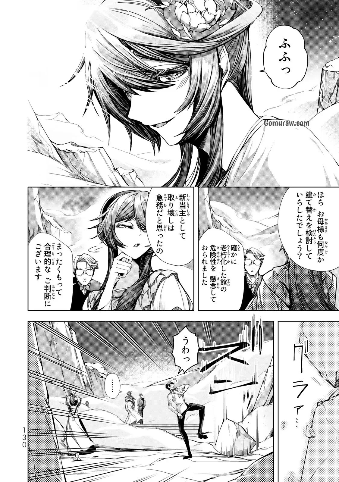 Choudokyuu Cheat Akuyaku Reijou no Karei Naru Fukushuutan Chapter 8 14ページ
