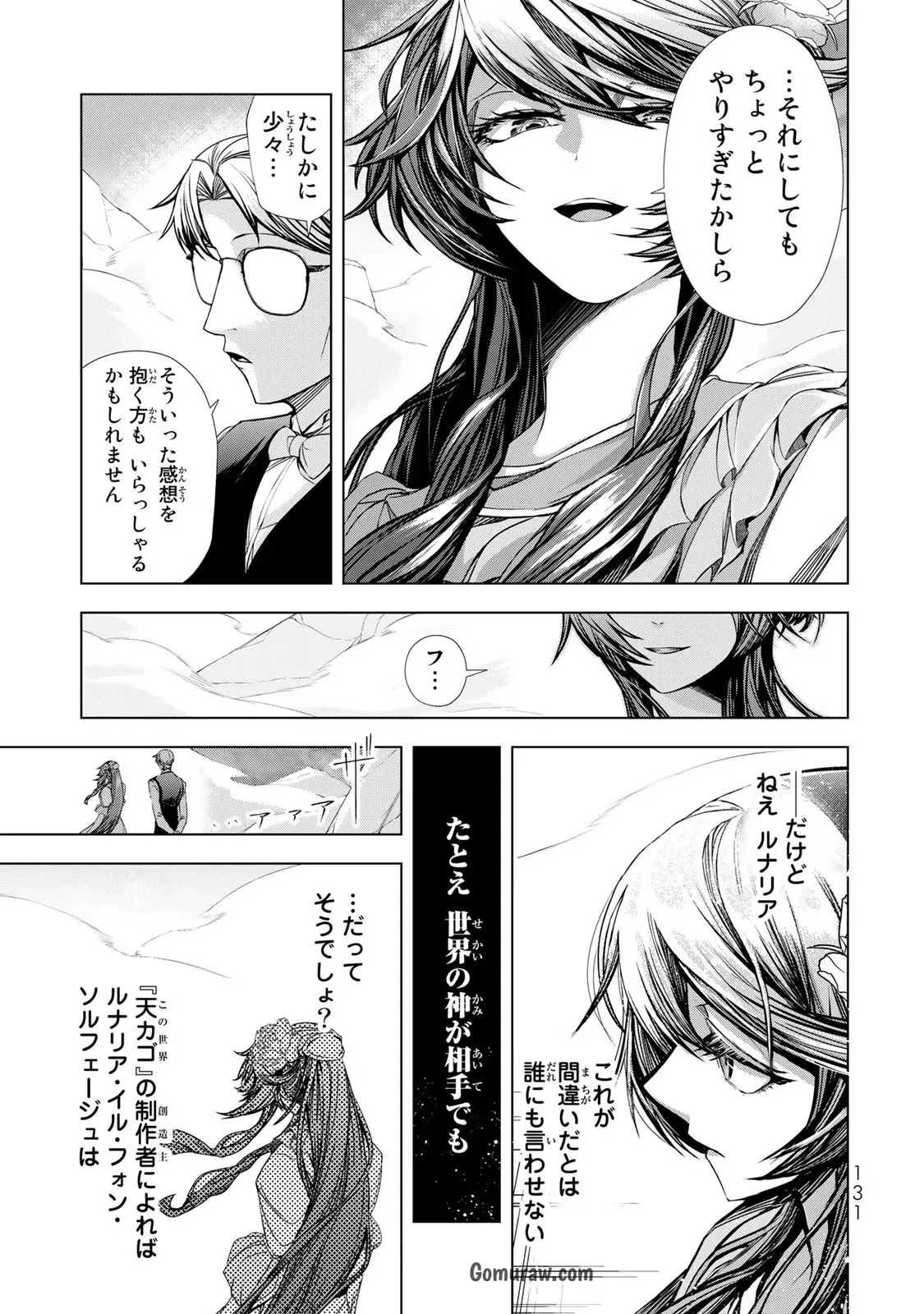 Choudokyuu Cheat Akuyaku Reijou no Karei Naru Fukushuutan Chapter 8 15ページ