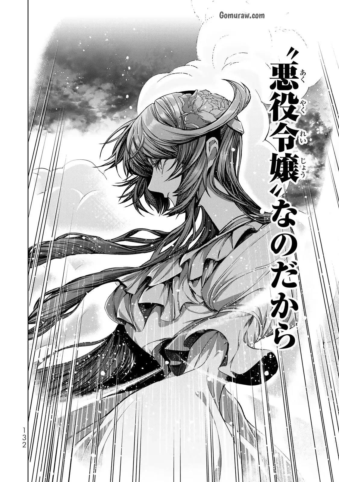 Choudokyuu Cheat Akuyaku Reijou no Karei Naru Fukushuutan Chapter 8 16ページ