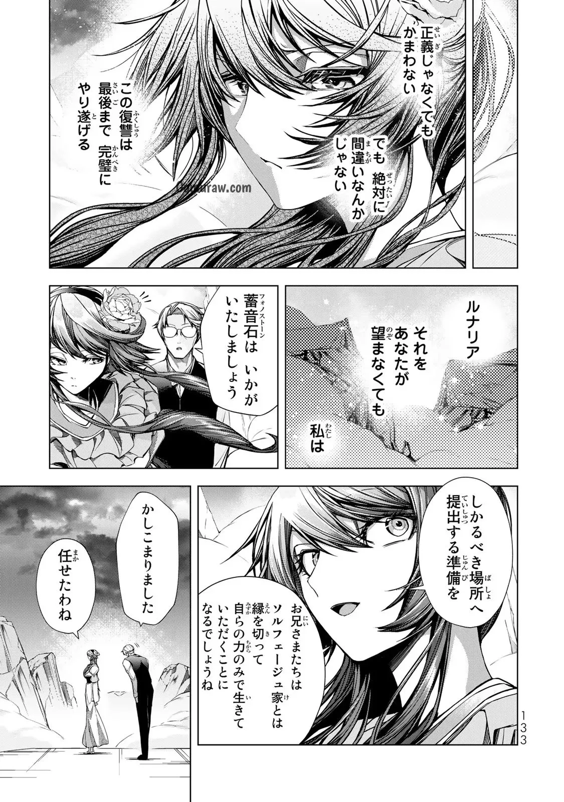 Choudokyuu Cheat Akuyaku Reijou no Karei Naru Fukushuutan Chapter 8 17ページ