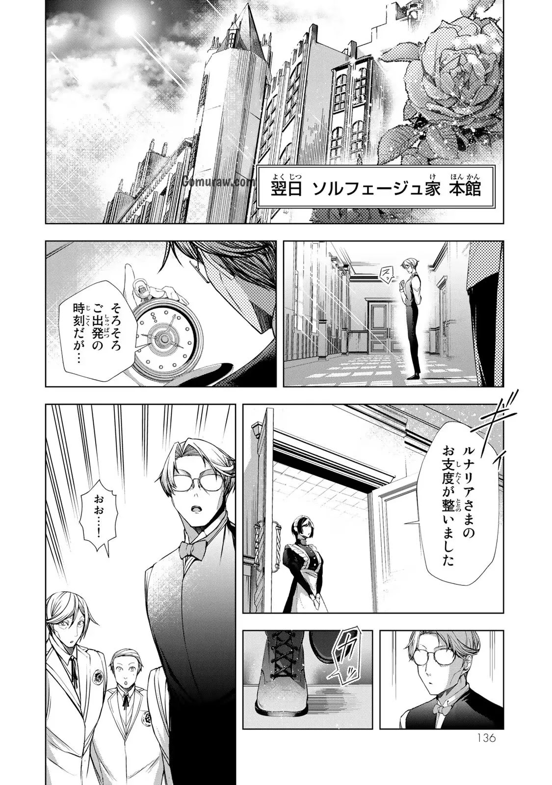 Choudokyuu Cheat Akuyaku Reijou no Karei Naru Fukushuutan Chapter 8 20ページ