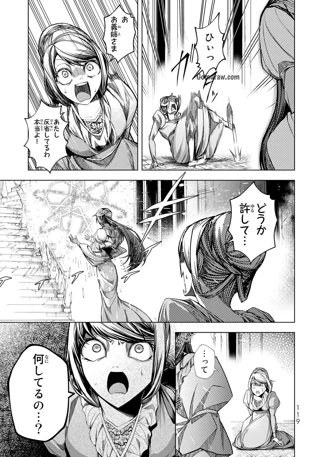 Choudokyuu Cheat Akuyaku Reijou no Karei Naru Fukushuutan Chapter 8 3ページ