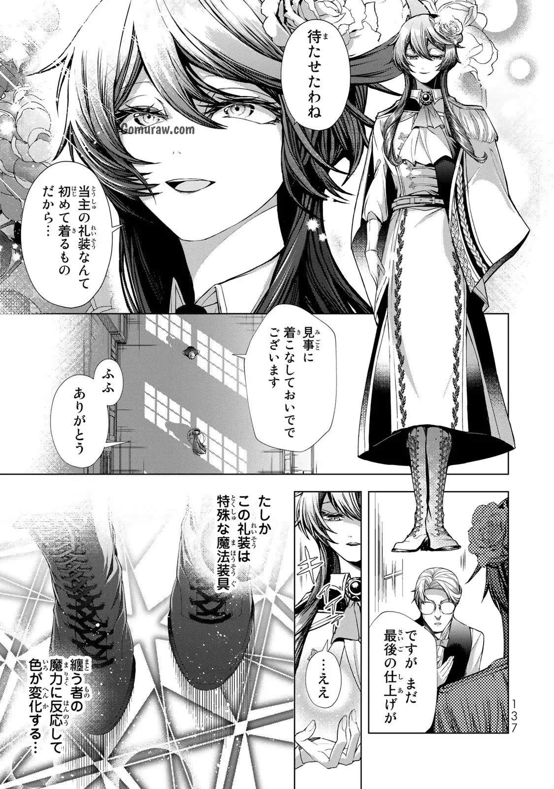Choudokyuu Cheat Akuyaku Reijou no Karei Naru Fukushuutan Chapter 8 21ページ