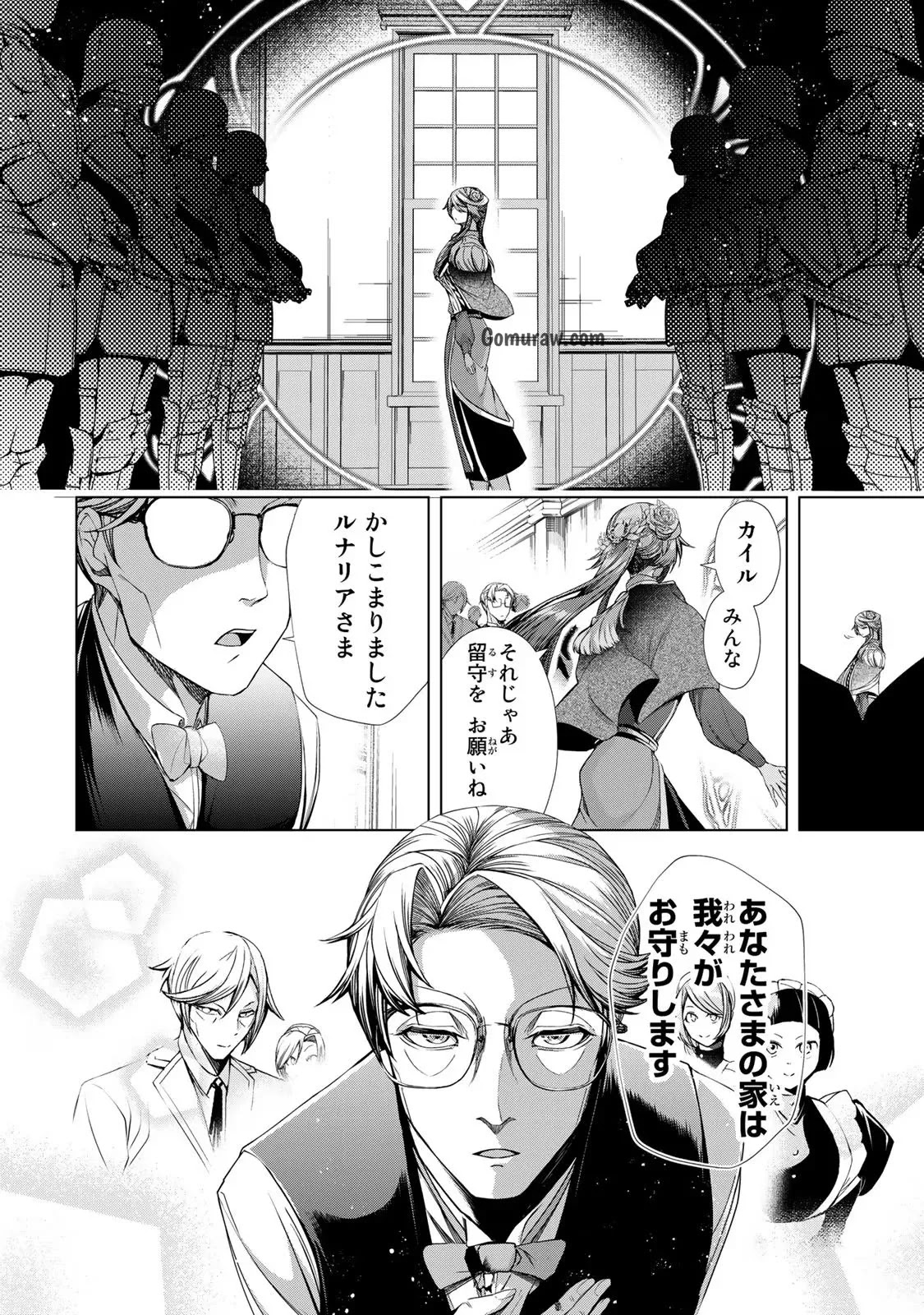 Choudokyuu Cheat Akuyaku Reijou no Karei Naru Fukushuutan Chapter 8 24ページ
