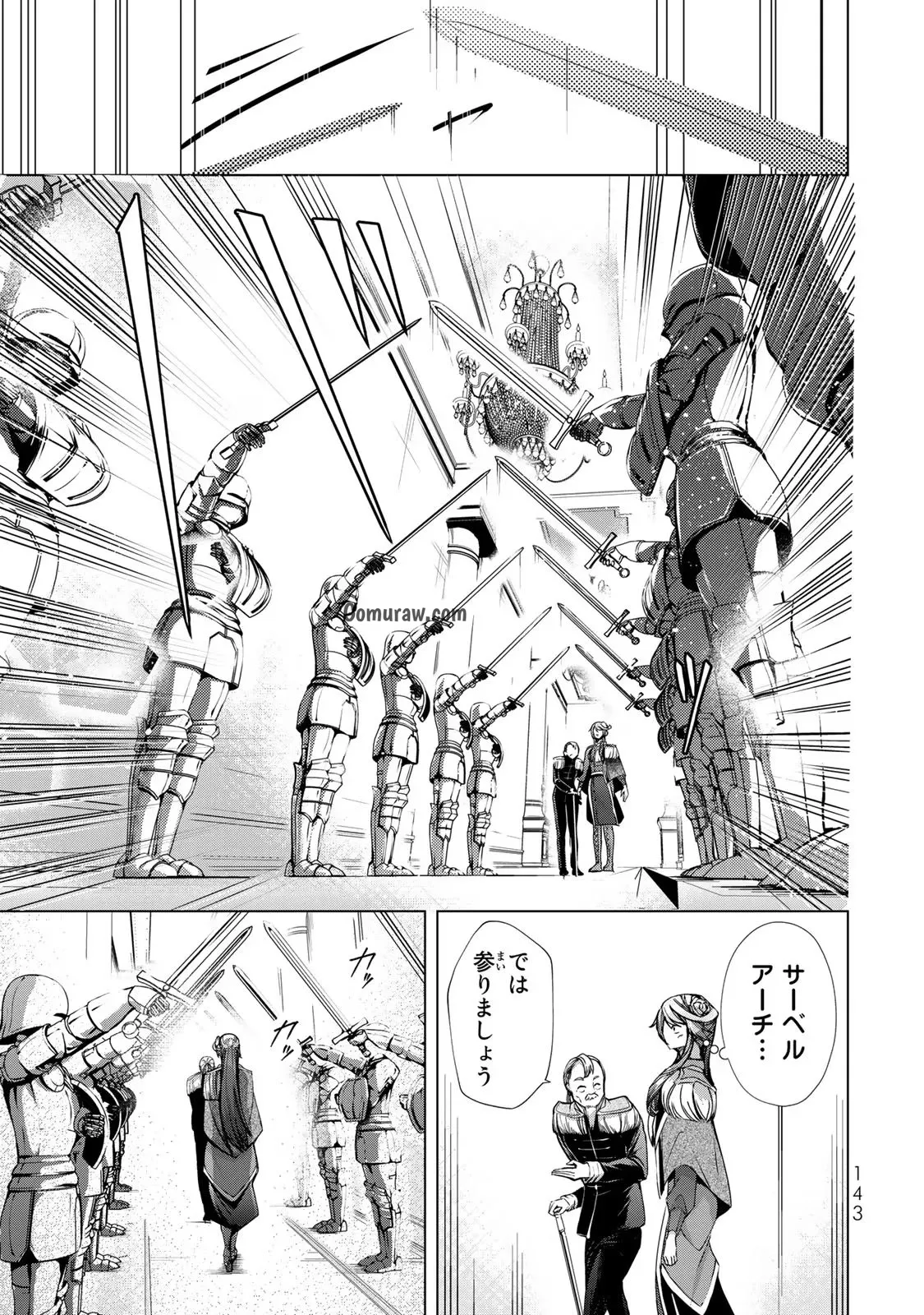 Choudokyuu Cheat Akuyaku Reijou no Karei Naru Fukushuutan Chapter 8 27ページ