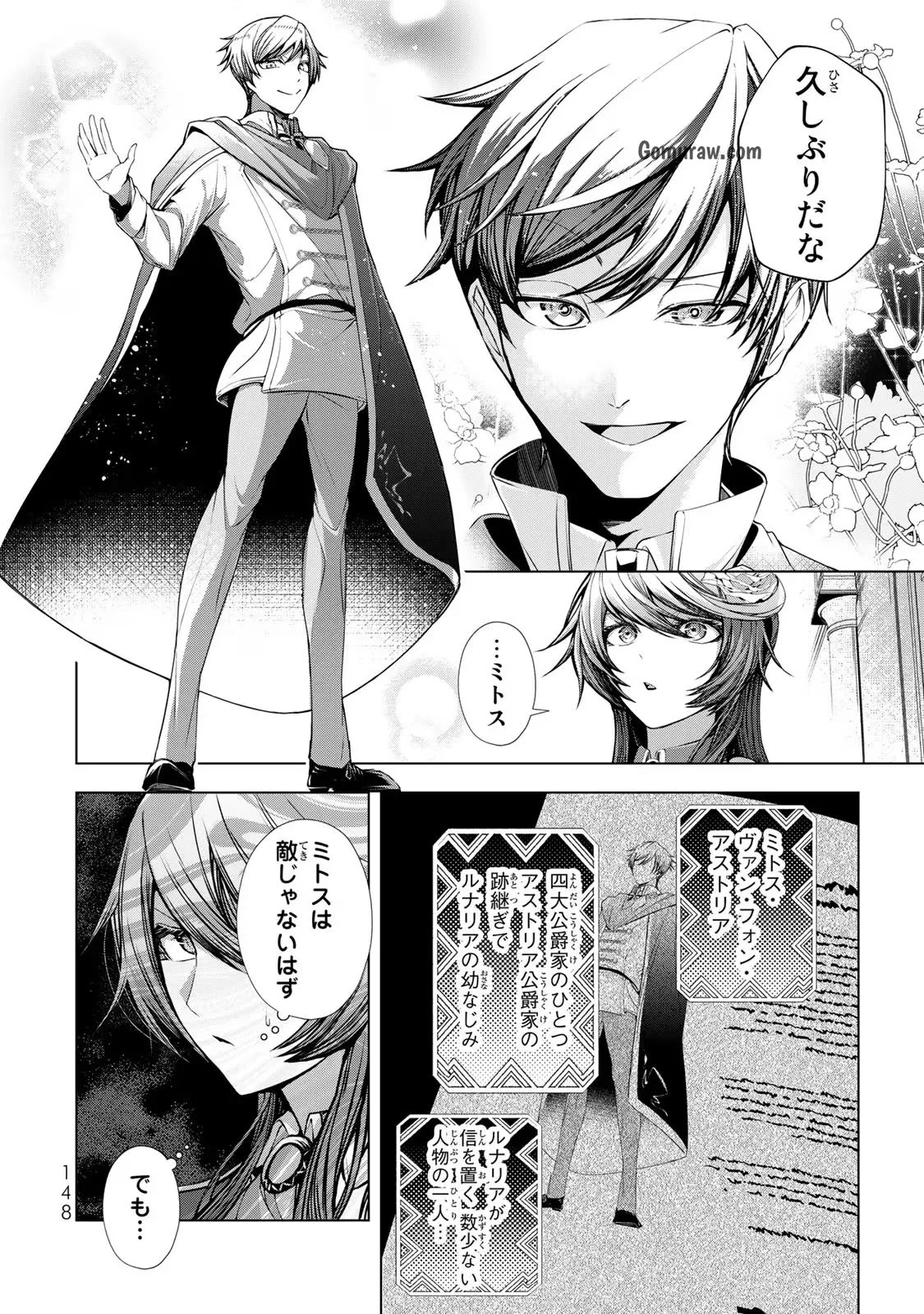 Choudokyuu Cheat Akuyaku Reijou no Karei Naru Fukushuutan Chapter 8 32ページ