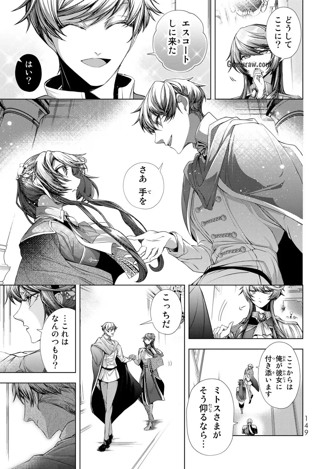 Choudokyuu Cheat Akuyaku Reijou no Karei Naru Fukushuutan Chapter 8 33ページ