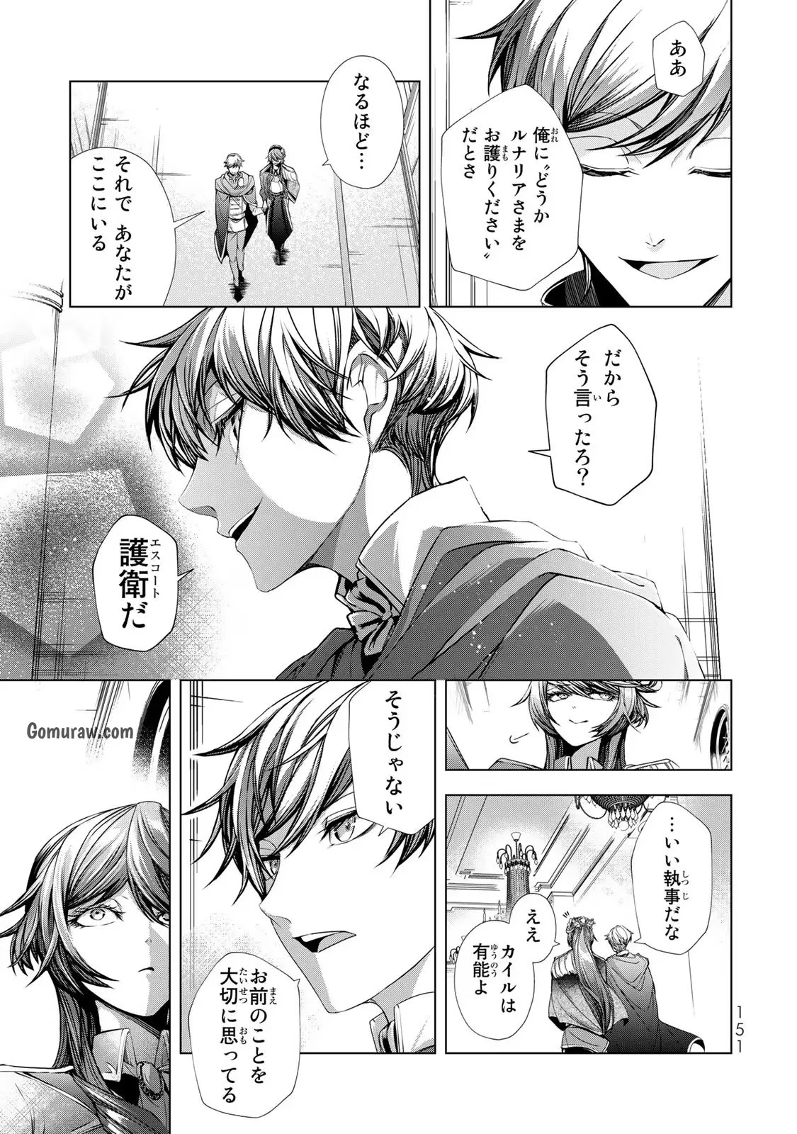Choudokyuu Cheat Akuyaku Reijou no Karei Naru Fukushuutan Chapter 8 35ページ