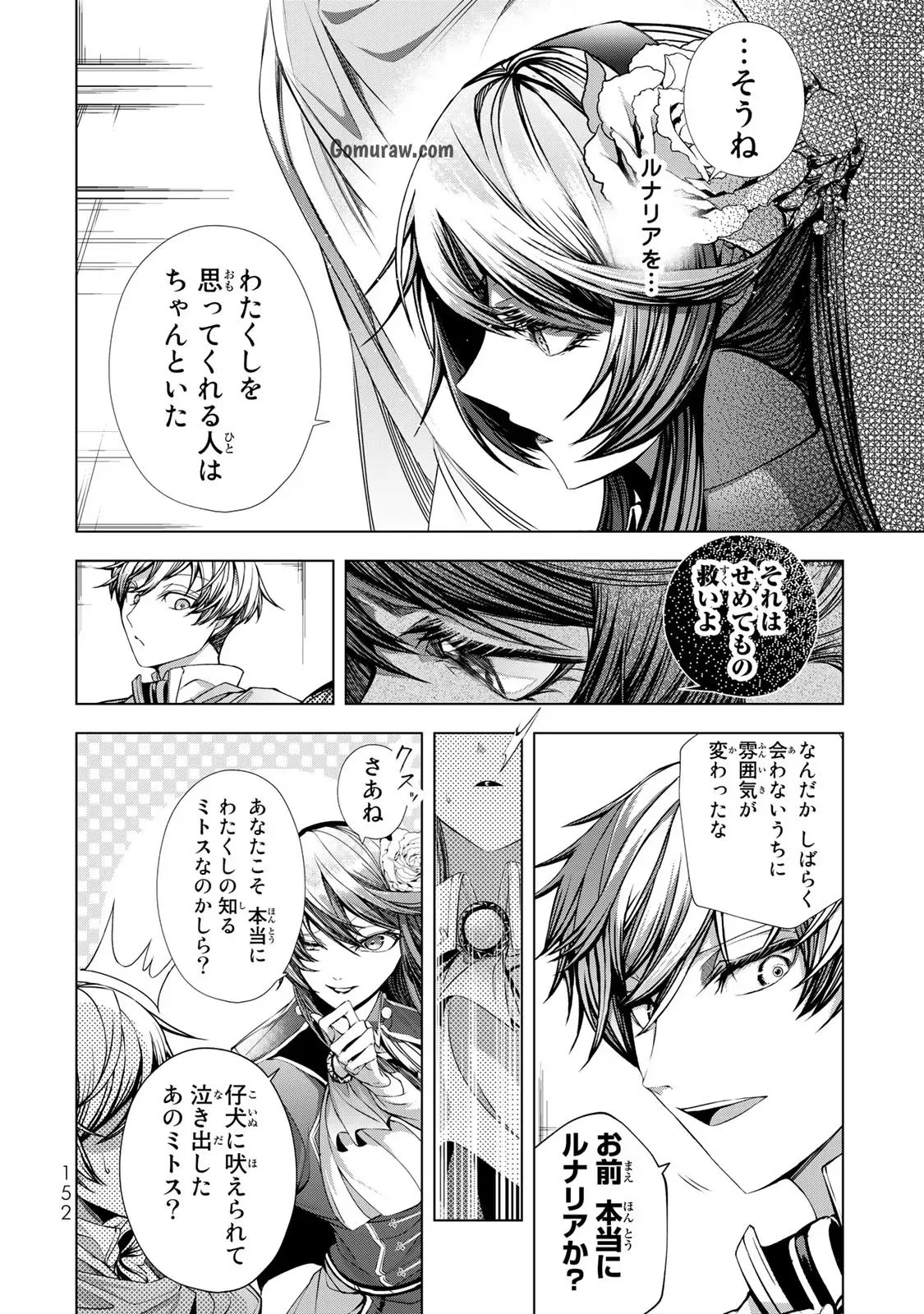 Choudokyuu Cheat Akuyaku Reijou no Karei Naru Fukushuutan Chapter 8 36ページ