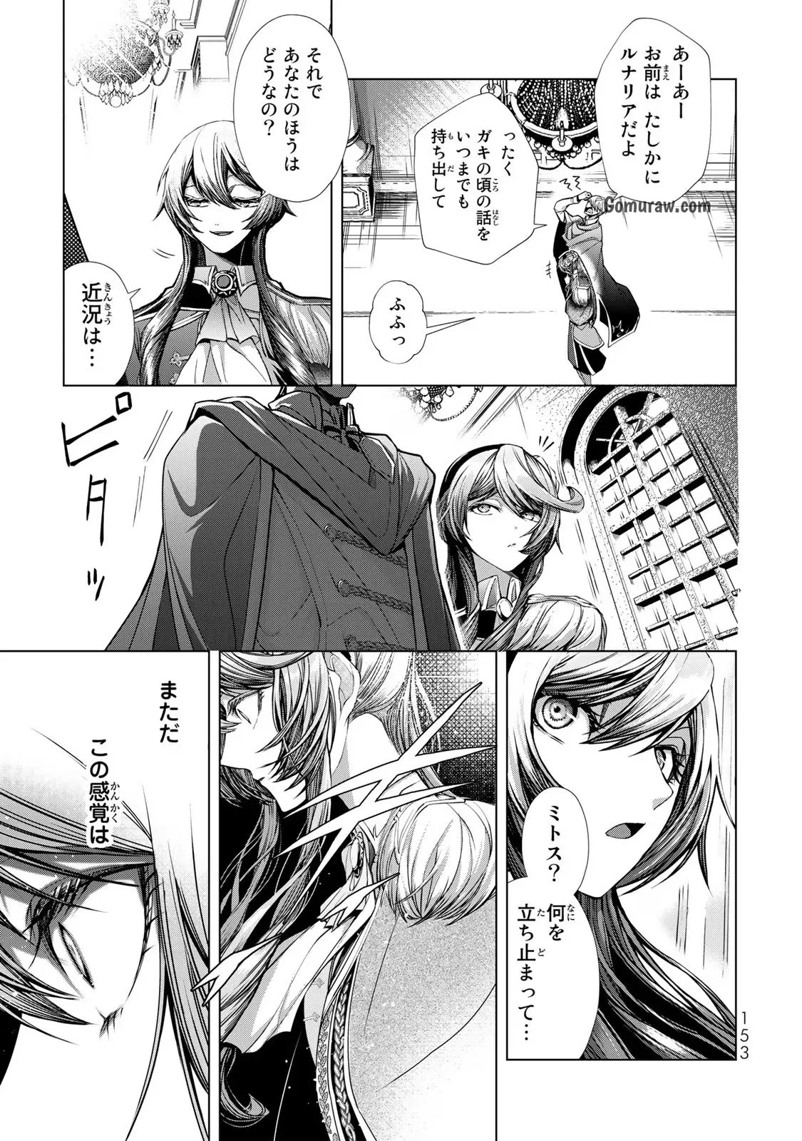 Choudokyuu Cheat Akuyaku Reijou no Karei Naru Fukushuutan Chapter 8 37ページ