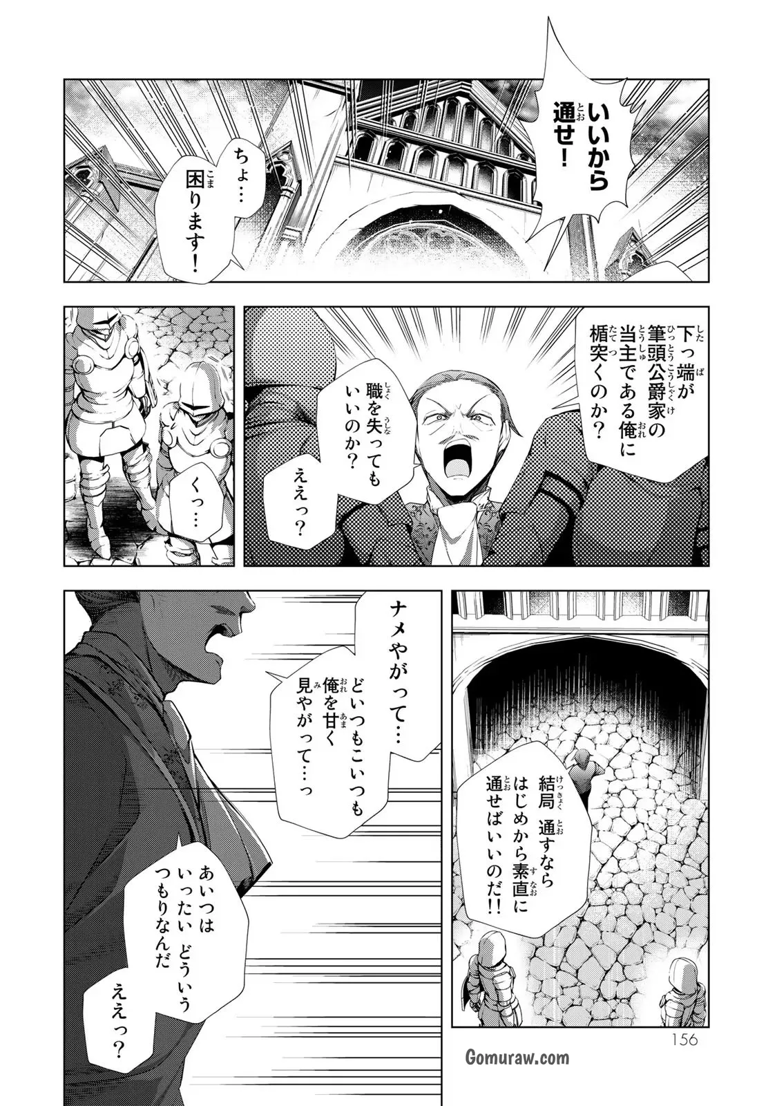 Choudokyuu Cheat Akuyaku Reijou no Karei Naru Fukushuutan Chapter 8 40ページ