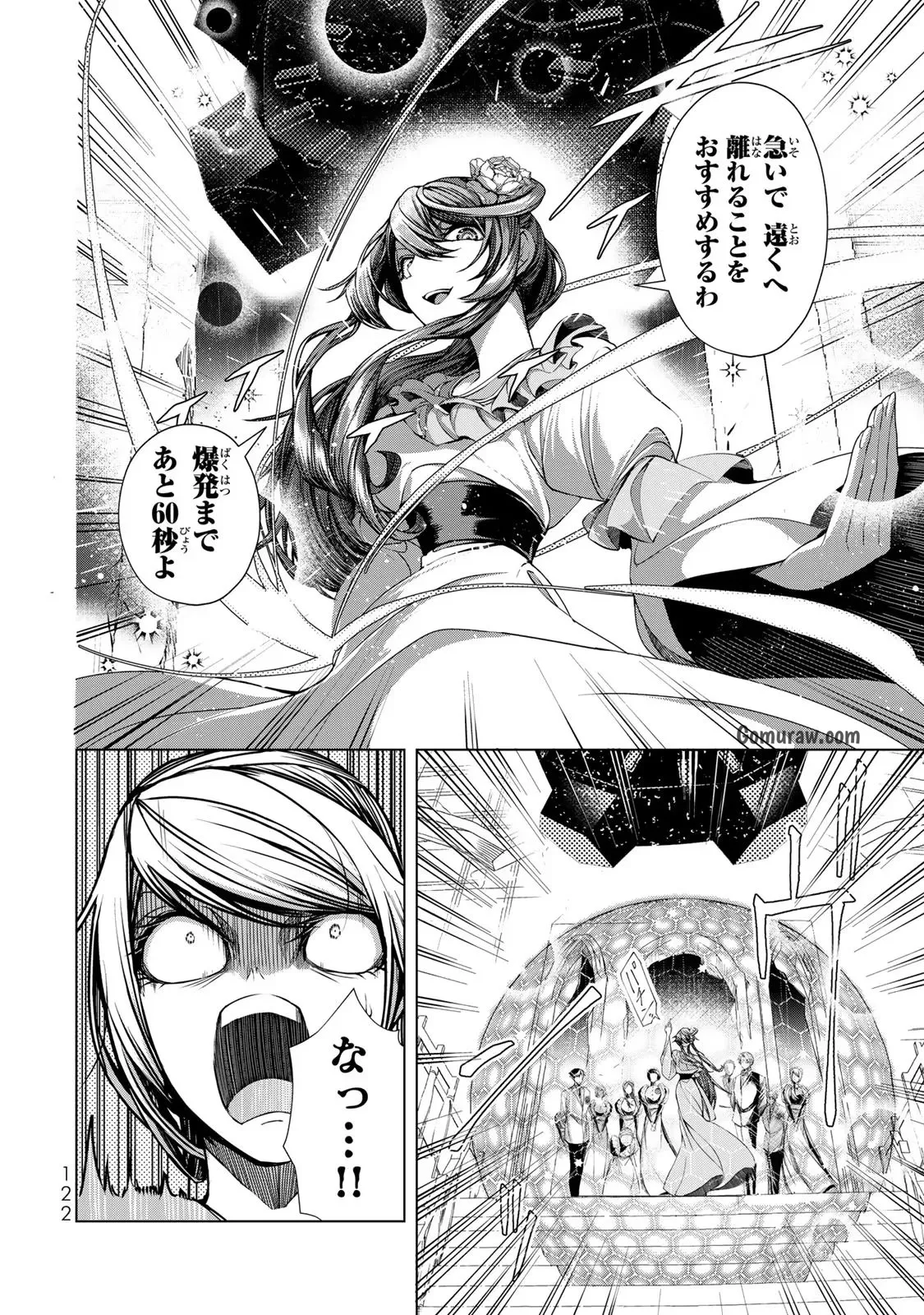 Choudokyuu Cheat Akuyaku Reijou no Karei Naru Fukushuutan Chapter 8 6ページ