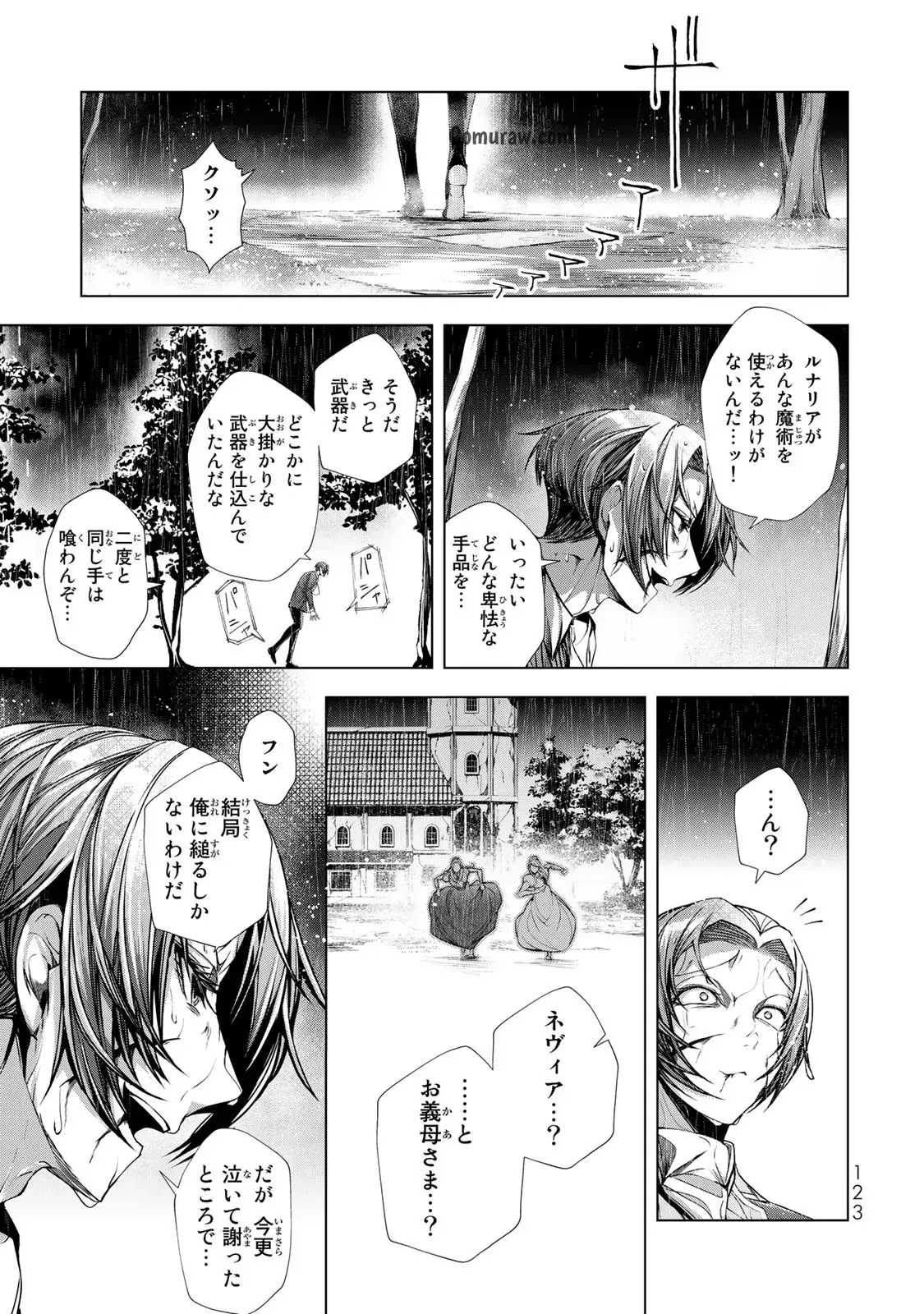 Choudokyuu Cheat Akuyaku Reijou no Karei Naru Fukushuutan Chapter 8 7ページ