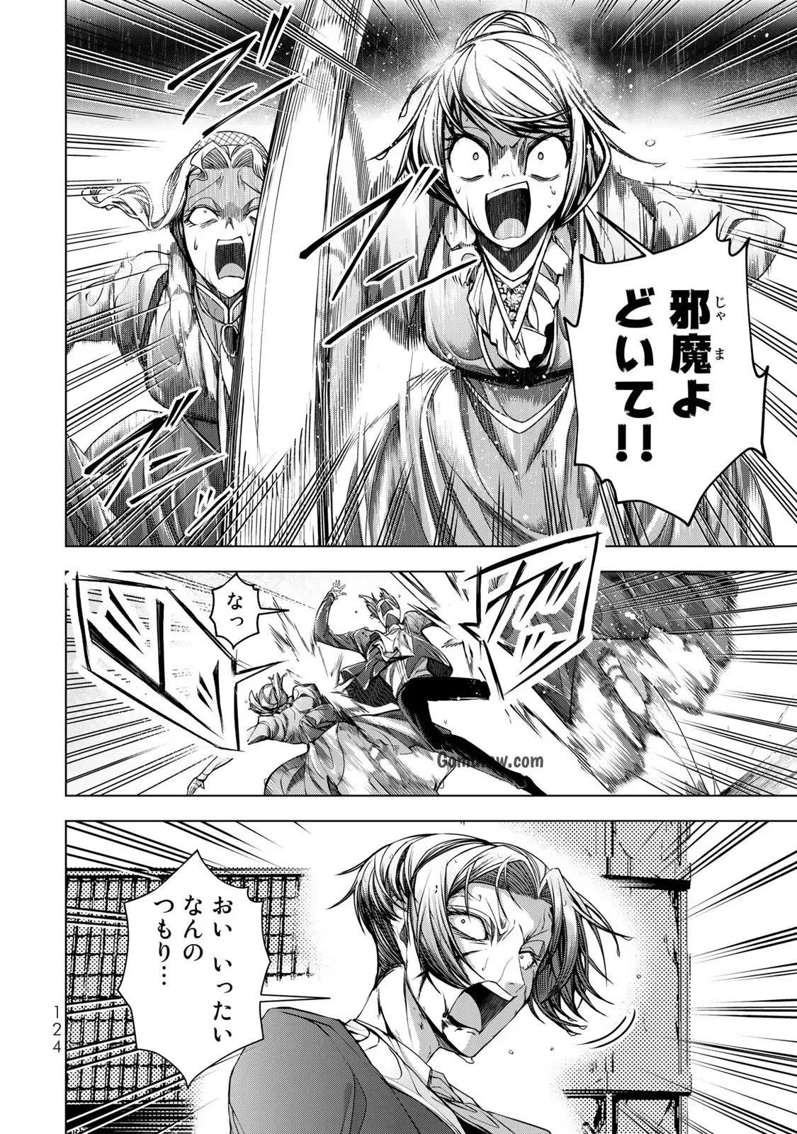 Choudokyuu Cheat Akuyaku Reijou no Karei Naru Fukushuutan Chapter 8 8ページ
