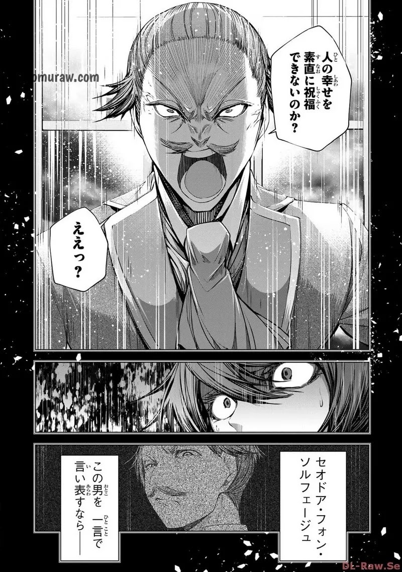 Choudokyuu Cheat Akuyaku Reijou no Karei Naru Fukushuutan Chapter 9 11ページ