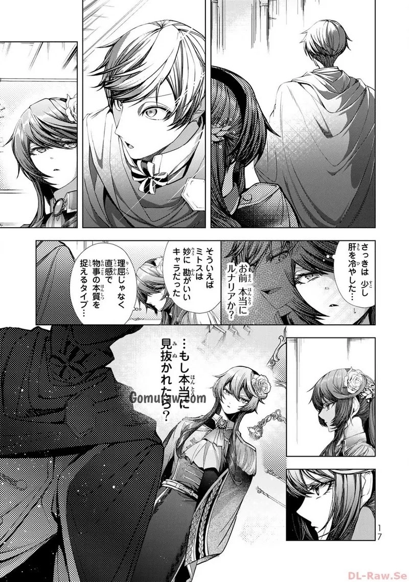 Choudokyuu Cheat Akuyaku Reijou no Karei Naru Fukushuutan Chapter 9 15ページ