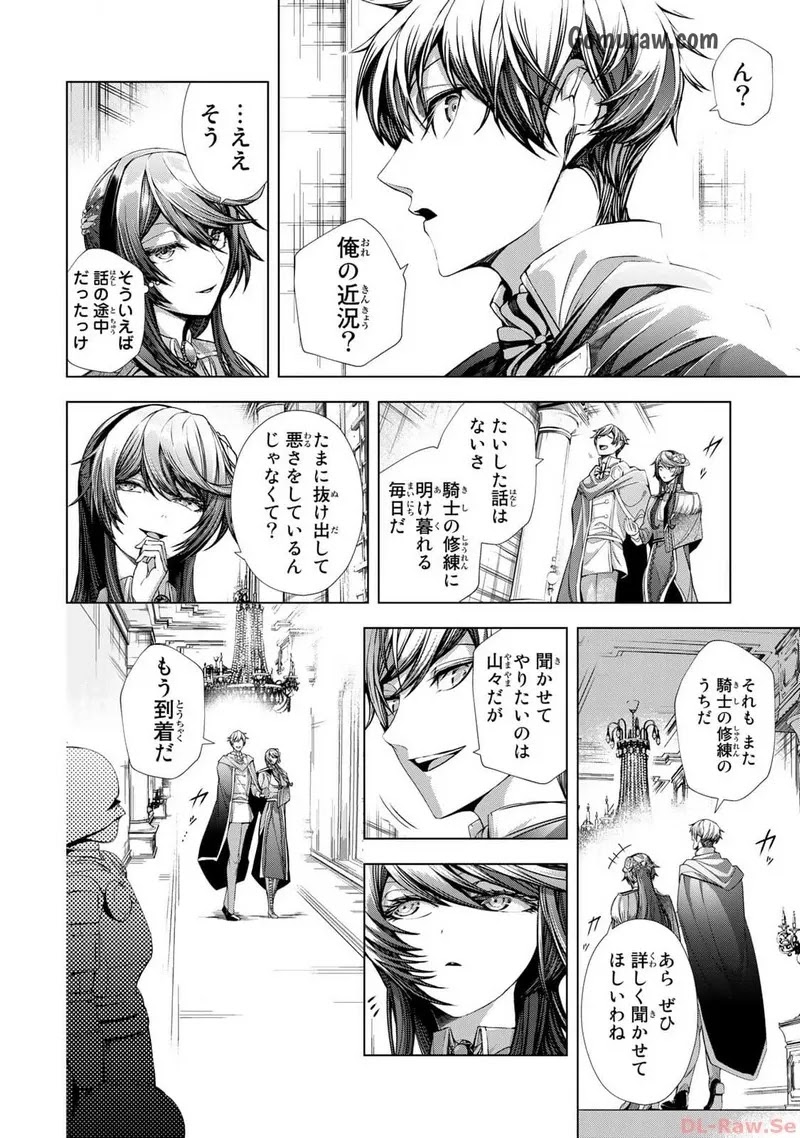 Choudokyuu Cheat Akuyaku Reijou no Karei Naru Fukushuutan Chapter 9 20ページ