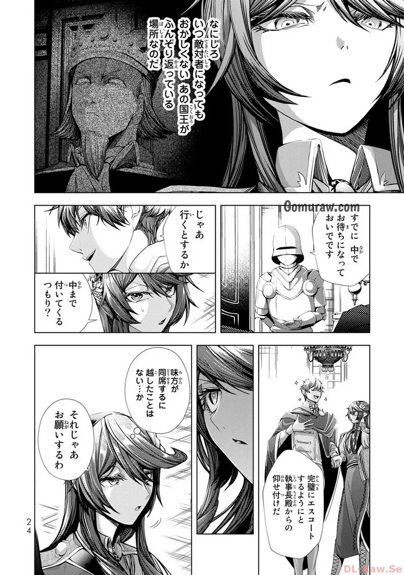 Choudokyuu Cheat Akuyaku Reijou no Karei Naru Fukushuutan Chapter 9 22ページ