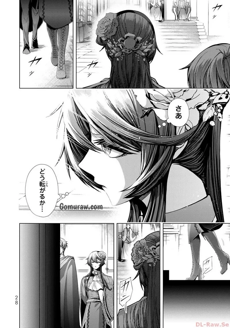 Choudokyuu Cheat Akuyaku Reijou no Karei Naru Fukushuutan Chapter 9 26ページ