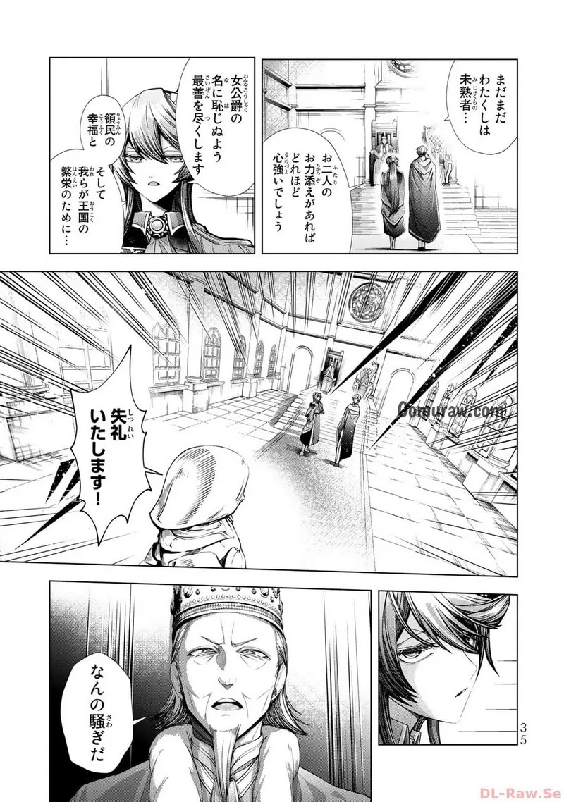 Choudokyuu Cheat Akuyaku Reijou no Karei Naru Fukushuutan Chapter 9 33ページ