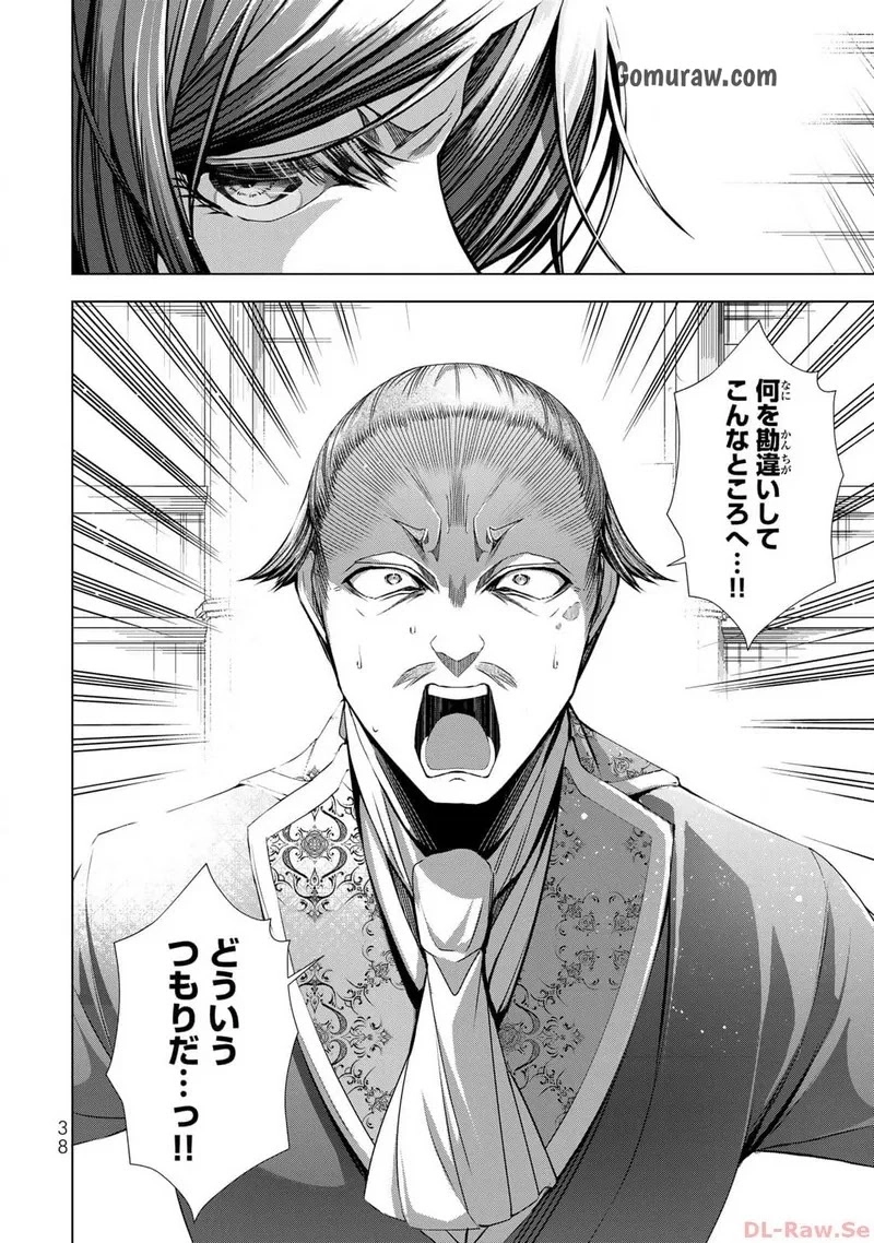 Choudokyuu Cheat Akuyaku Reijou no Karei Naru Fukushuutan Chapter 9 36ページ