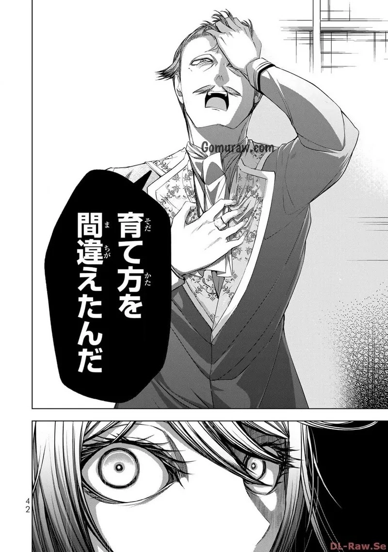 Choudokyuu Cheat Akuyaku Reijou no Karei Naru Fukushuutan Chapter 9 40ページ