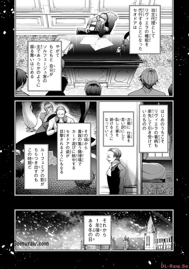 Choudokyuu Cheat Akuyaku Reijou no Karei Naru Fukushuutan Chapter 9 6ページ