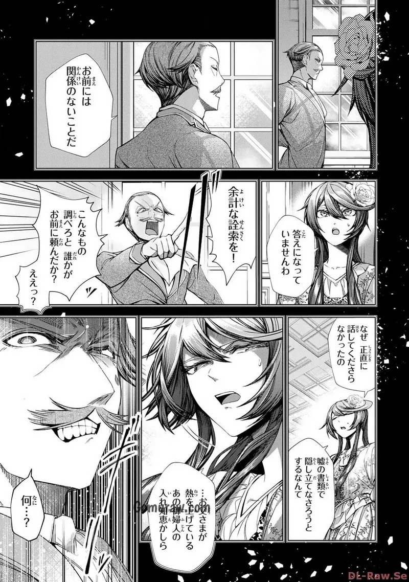 Choudokyuu Cheat Akuyaku Reijou no Karei Naru Fukushuutan Chapter 9 9ページ