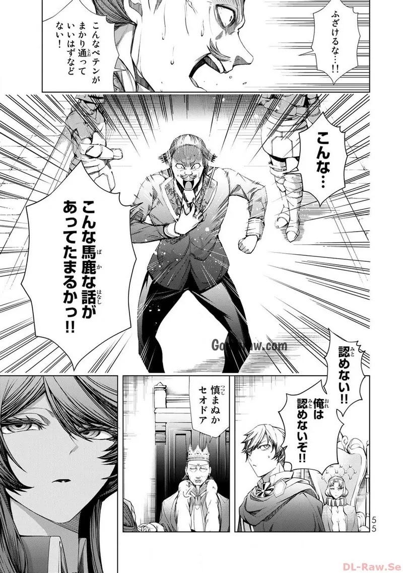 Choudokyuu Cheat Akuyaku Reijou no Karei Naru Fukushuutan Chapter 10 11ページ