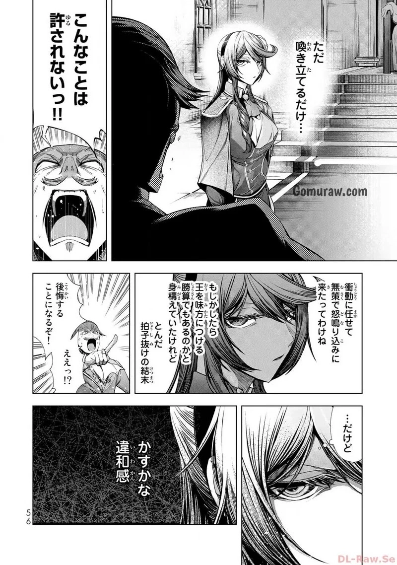 Choudokyuu Cheat Akuyaku Reijou no Karei Naru Fukushuutan Chapter 10 12ページ