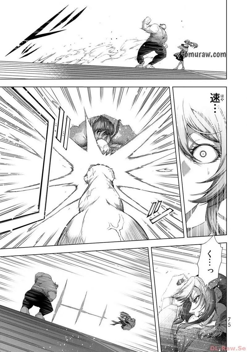 Choudokyuu Cheat Akuyaku Reijou no Karei Naru Fukushuutan Chapter 10 31ページ