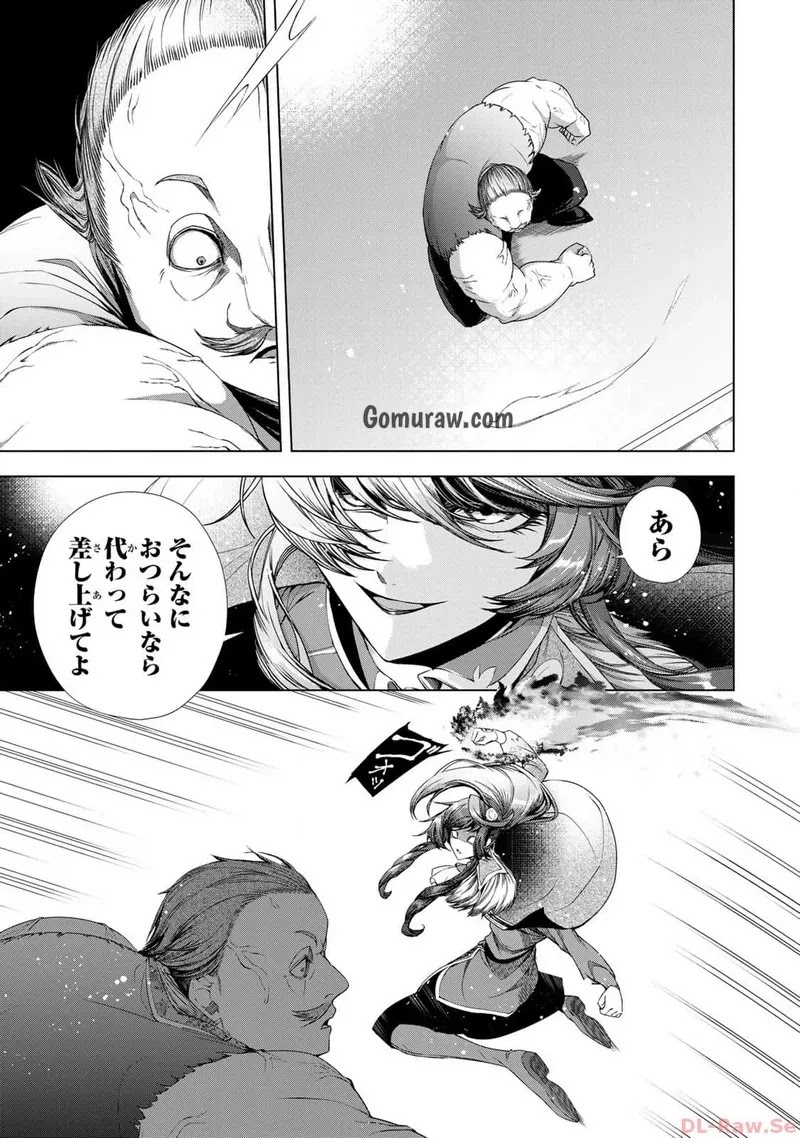 Choudokyuu Cheat Akuyaku Reijou no Karei Naru Fukushuutan Chapter 10 35ページ