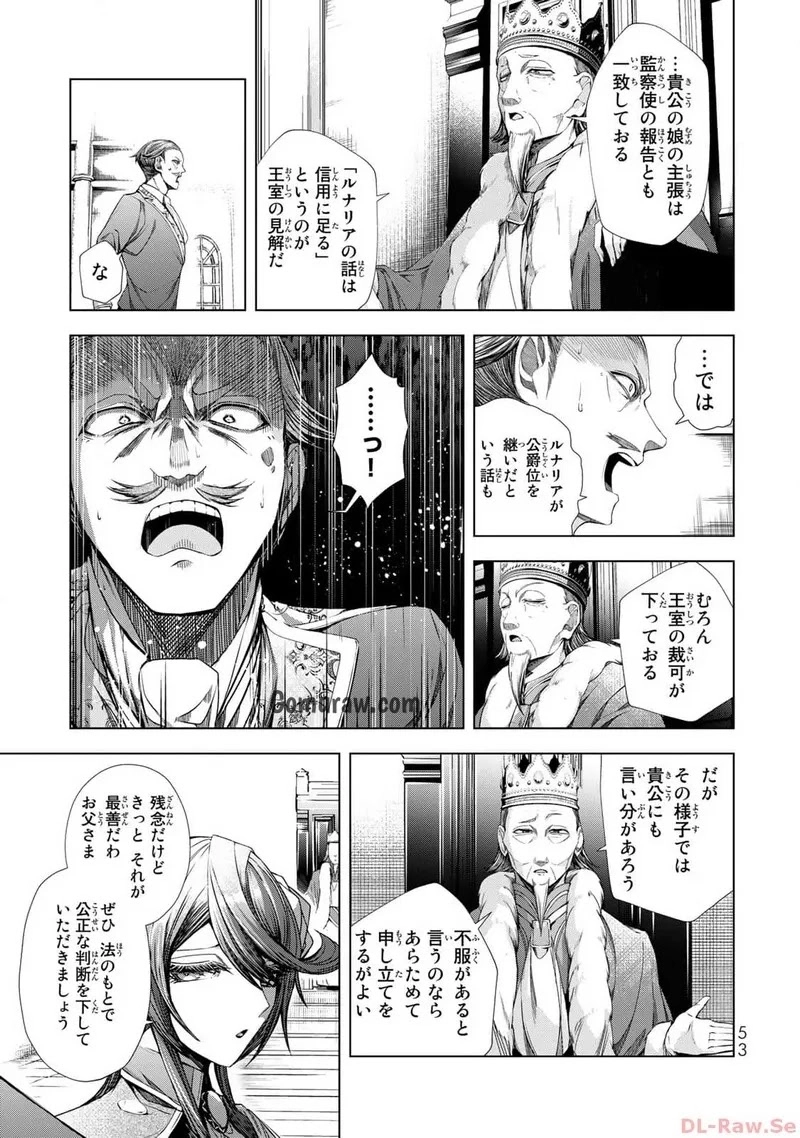 Choudokyuu Cheat Akuyaku Reijou no Karei Naru Fukushuutan Chapter 10 9ページ