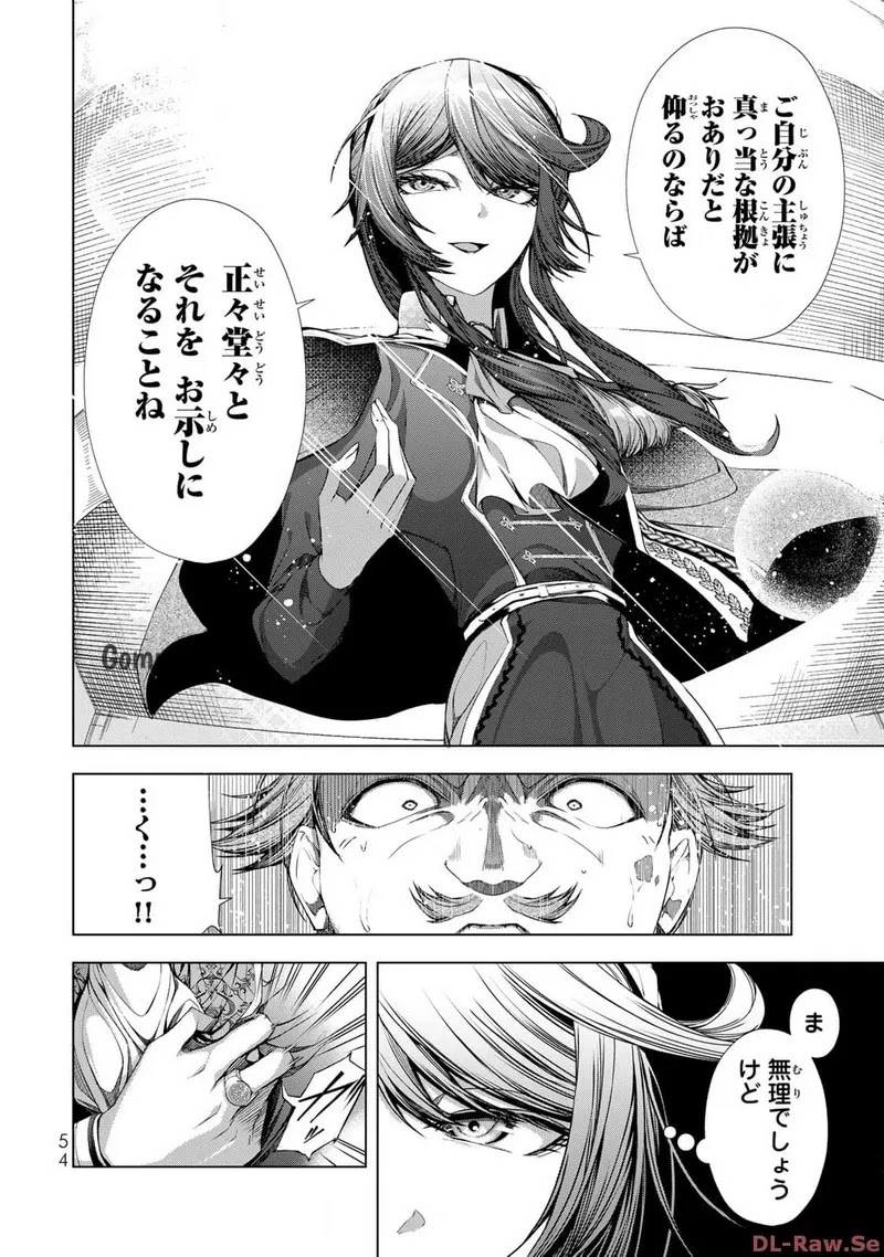 Choudokyuu Cheat Akuyaku Reijou no Karei Naru Fukushuutan Chapter 10 10ページ