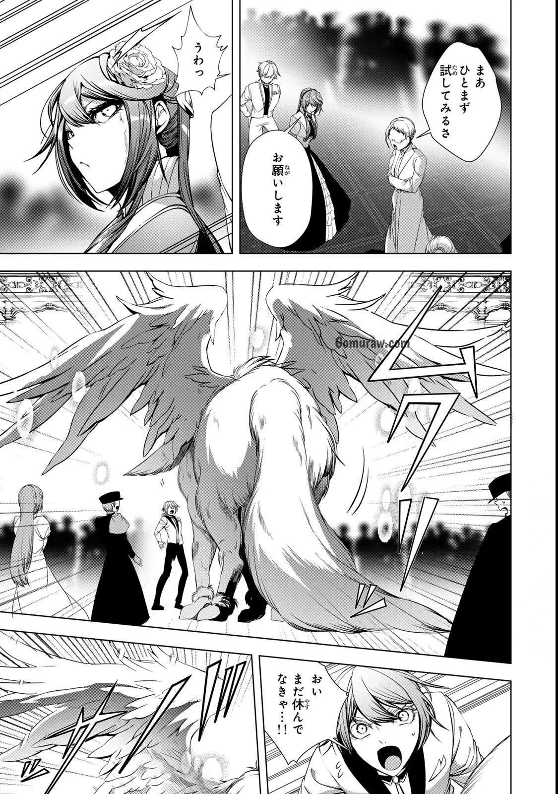 Choudokyuu Cheat Akuyaku Reijou no Karei Naru Fukushuutan Chapter 33 13ページ