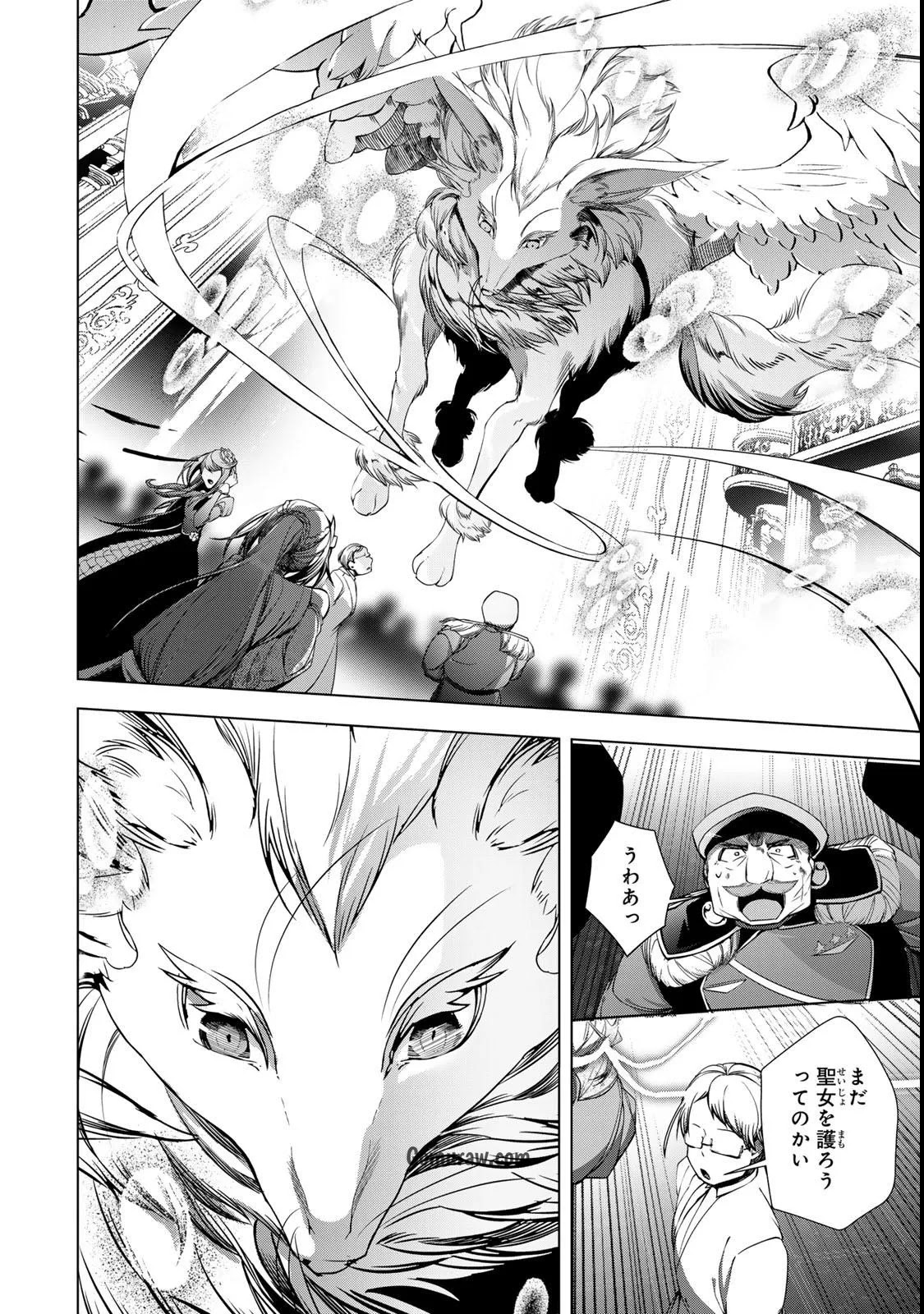Choudokyuu Cheat Akuyaku Reijou no Karei Naru Fukushuutan Chapter 33 14ページ
