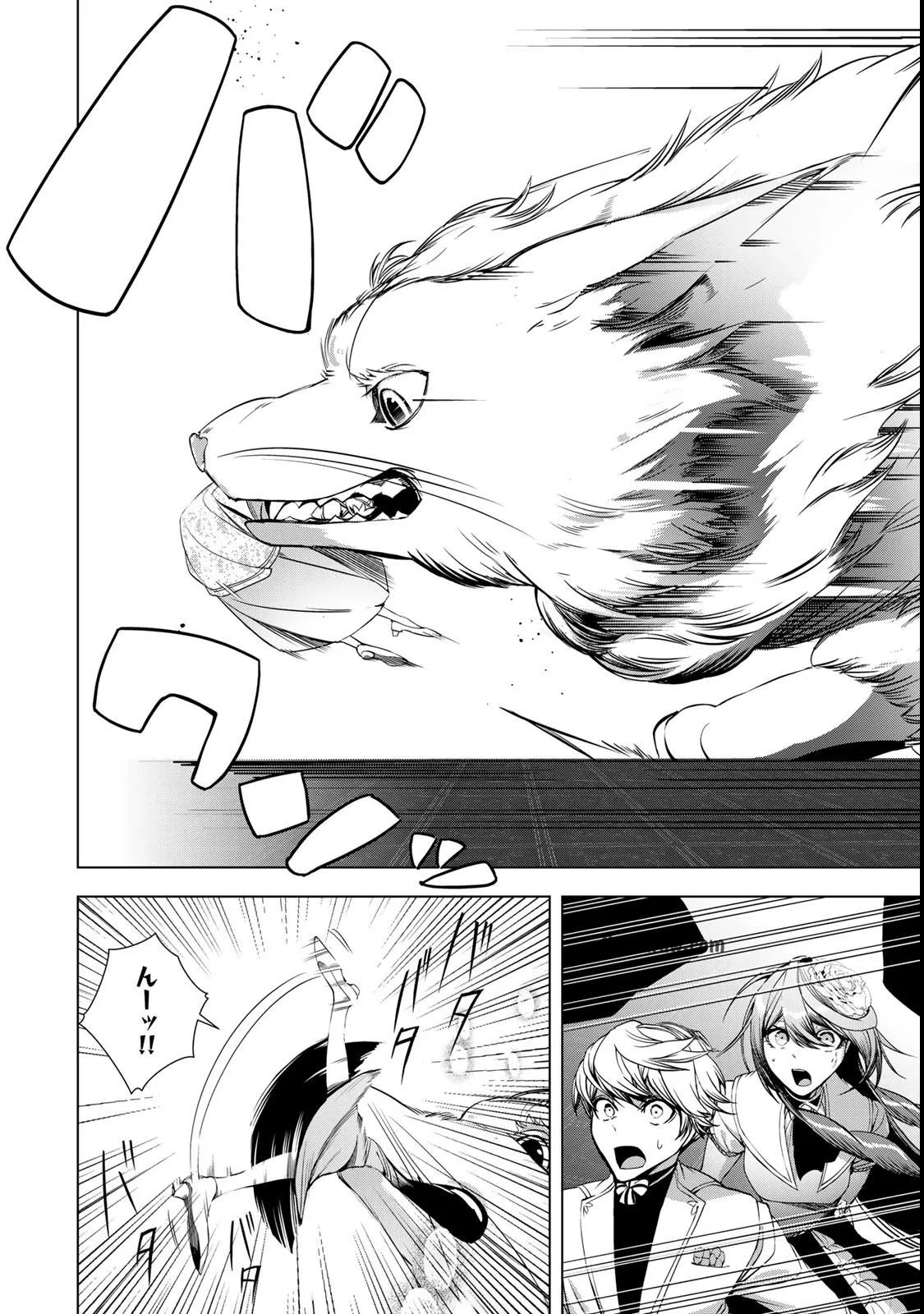 Choudokyuu Cheat Akuyaku Reijou no Karei Naru Fukushuutan Chapter 33 16ページ