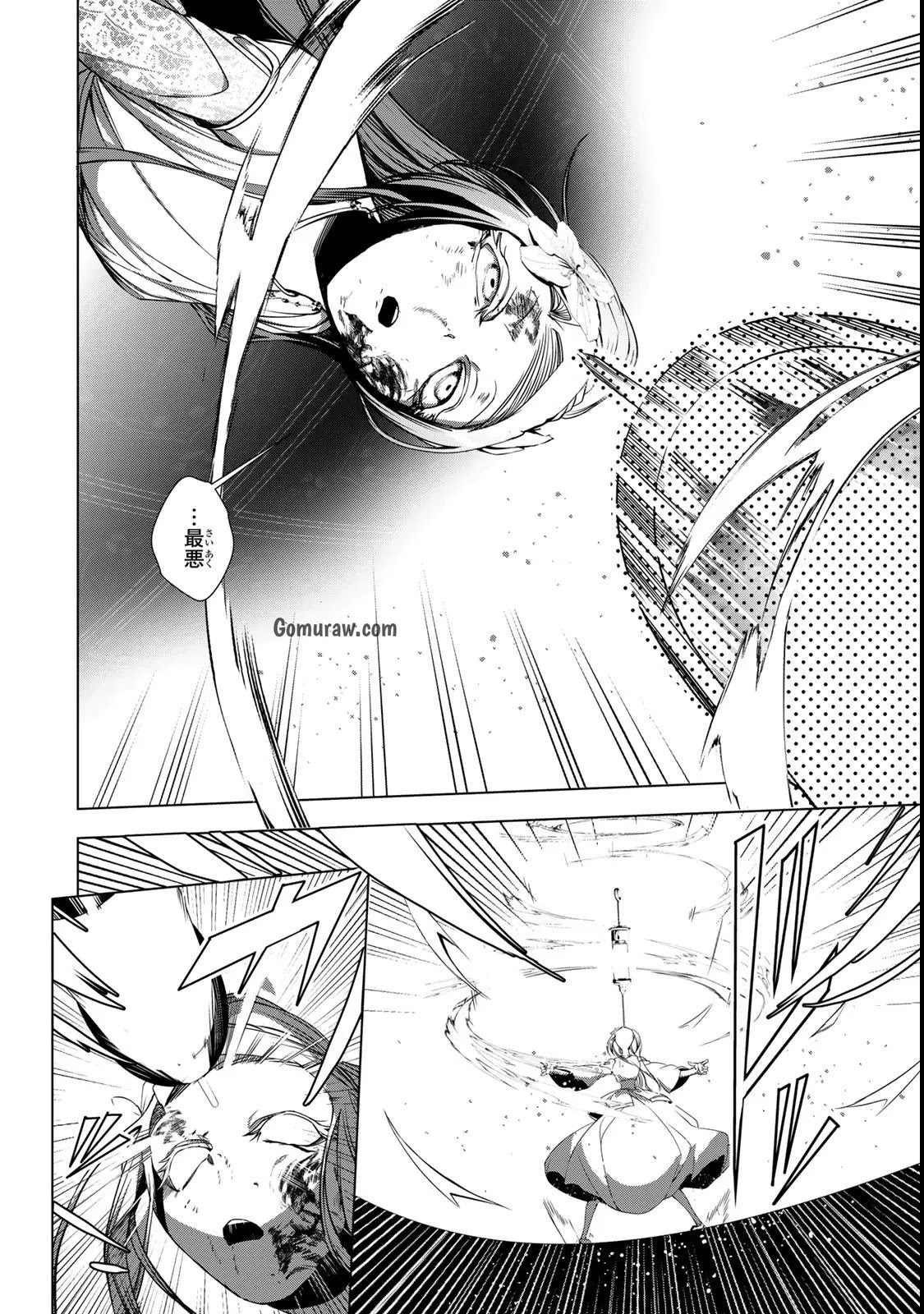 Choudokyuu Cheat Akuyaku Reijou no Karei Naru Fukushuutan Chapter 33 8ページ