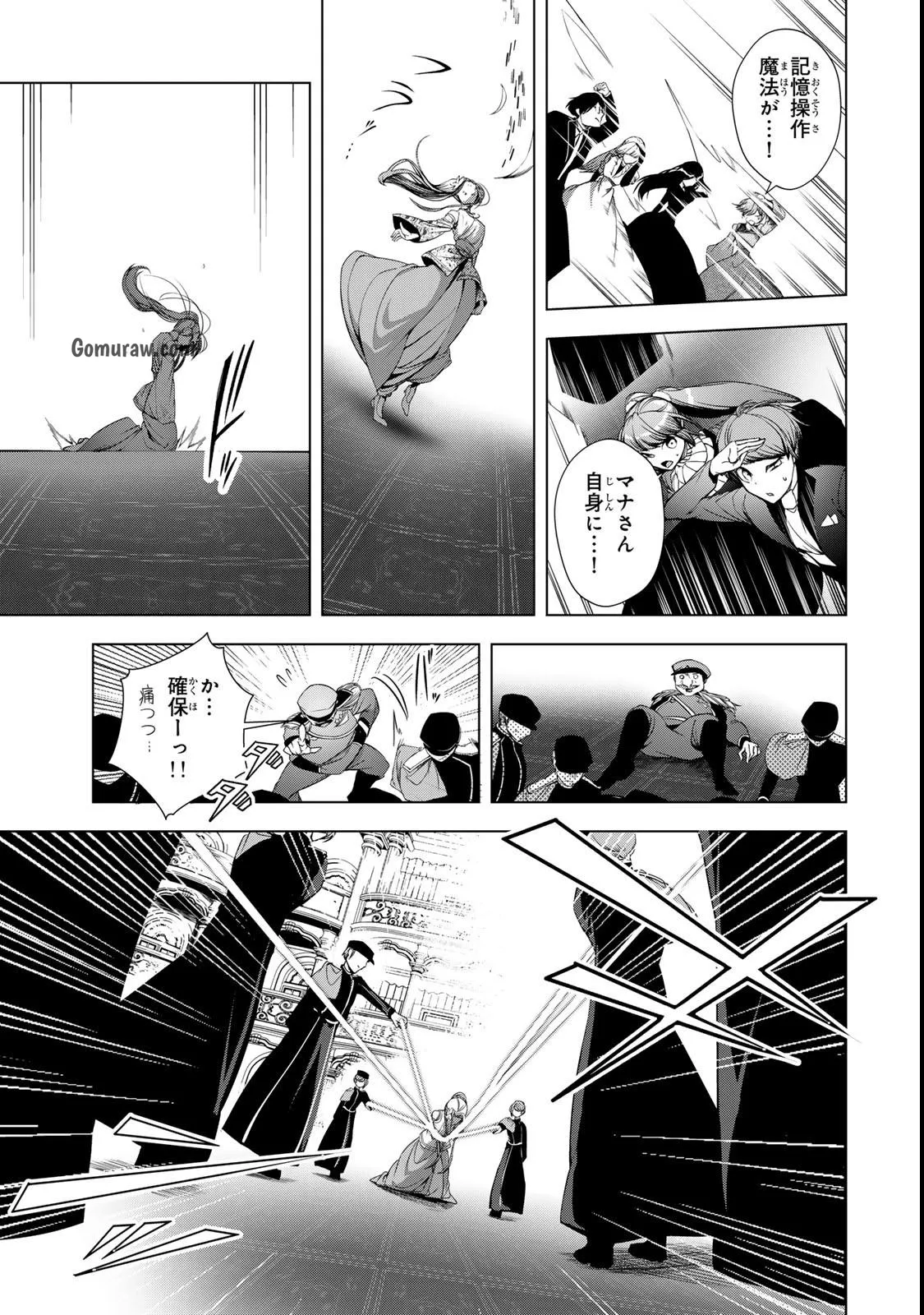 Choudokyuu Cheat Akuyaku Reijou no Karei Naru Fukushuutan Chapter 33 9ページ