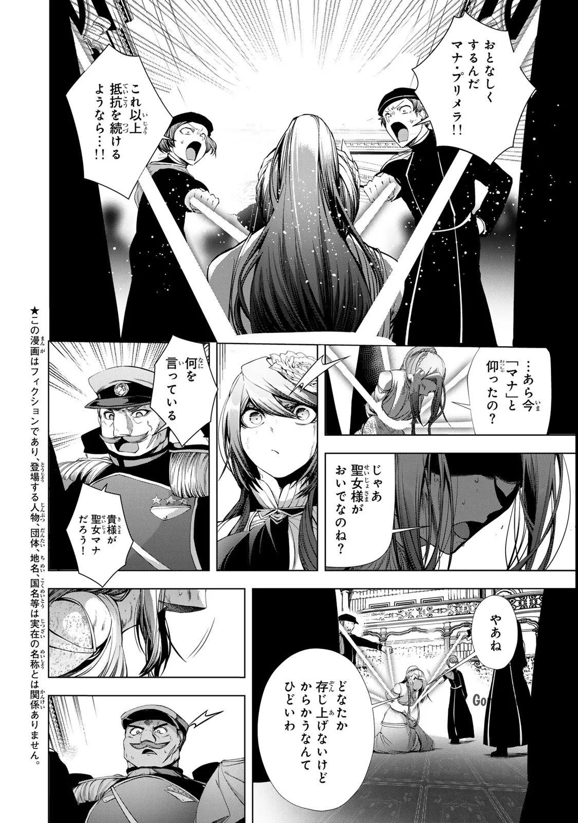 Choudokyuu Cheat Akuyaku Reijou no Karei Naru Fukushuutan Chapter 33 10ページ