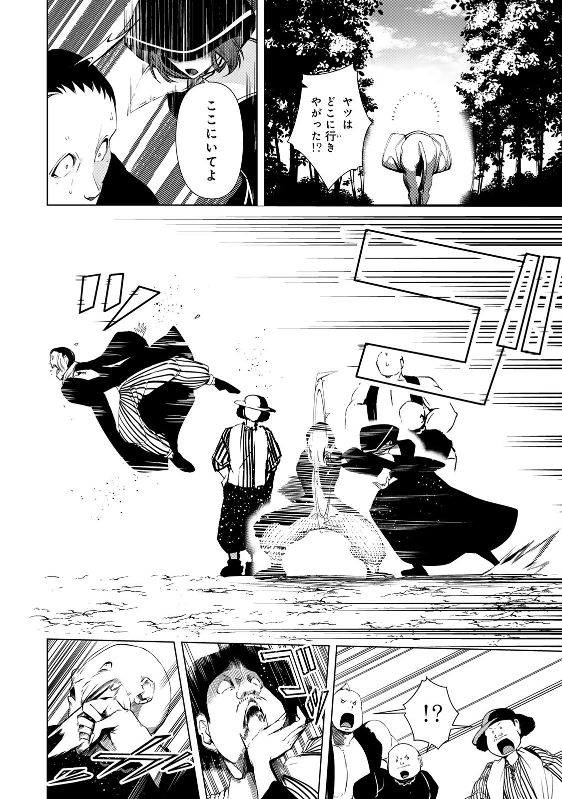 Choudokyuu Cheat Akuyaku Reijou no Karei Naru Fukushuutan Chapter 34 14ページ